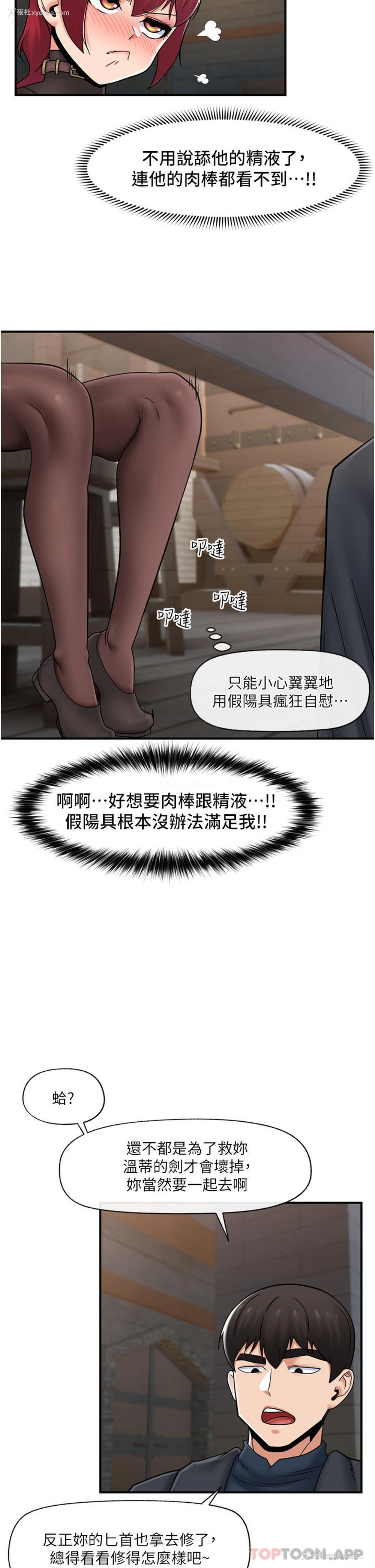 11P - 异世界催眠王