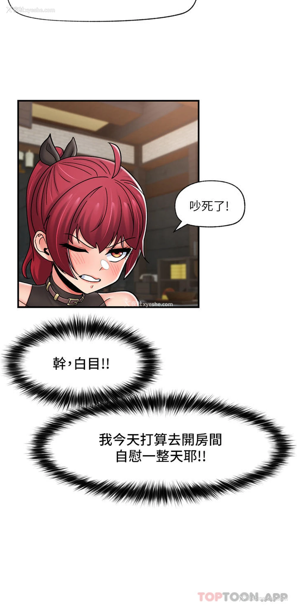 12P - 异世界催眠王