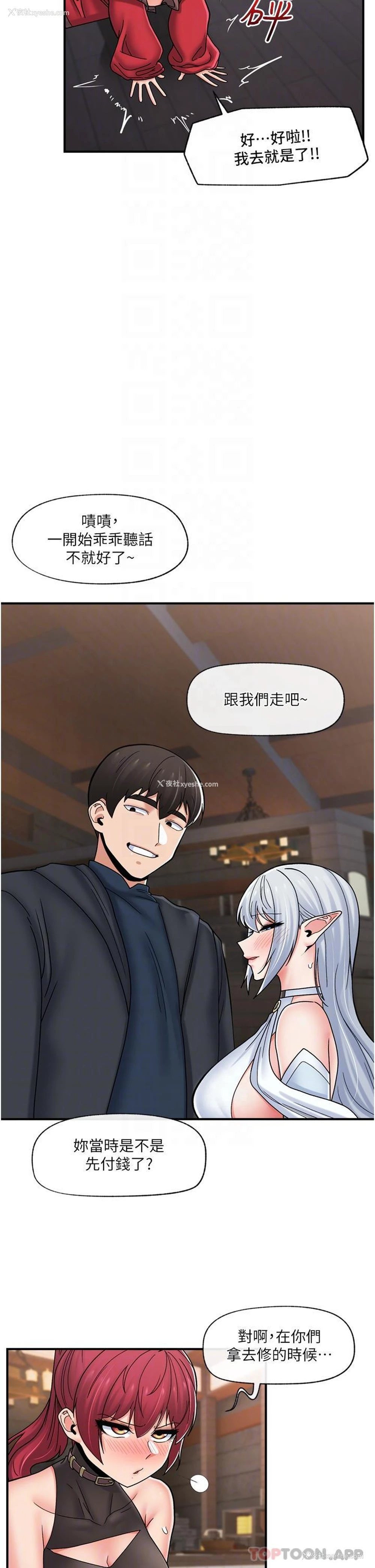 14P - 异世界催眠王