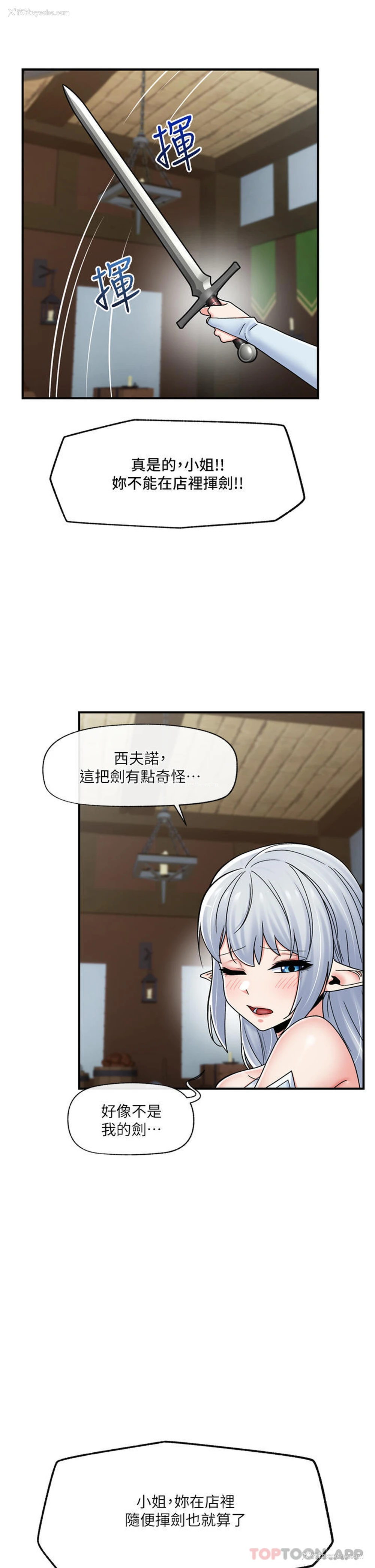 19P - 异世界催眠王