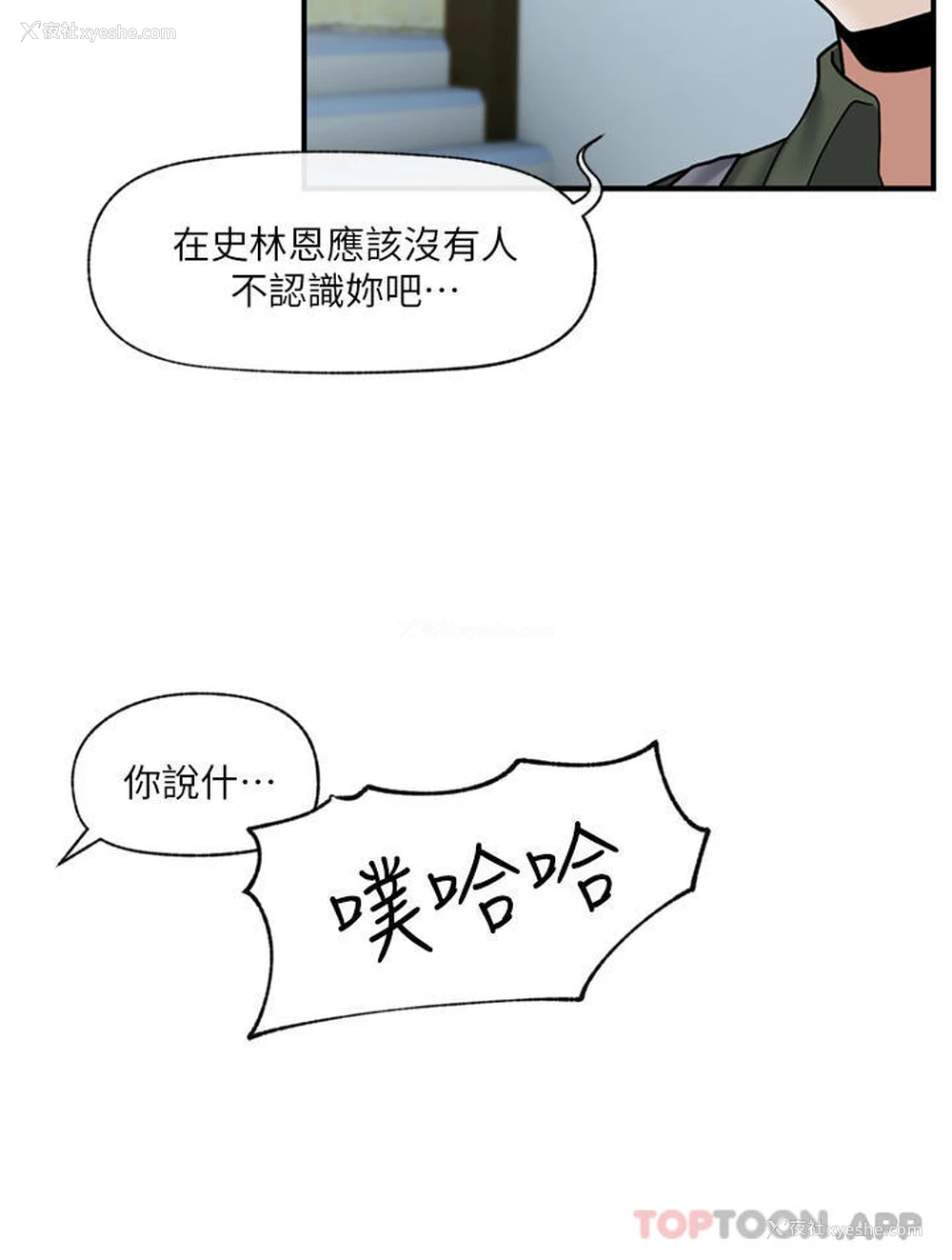 21P - 异世界催眠王