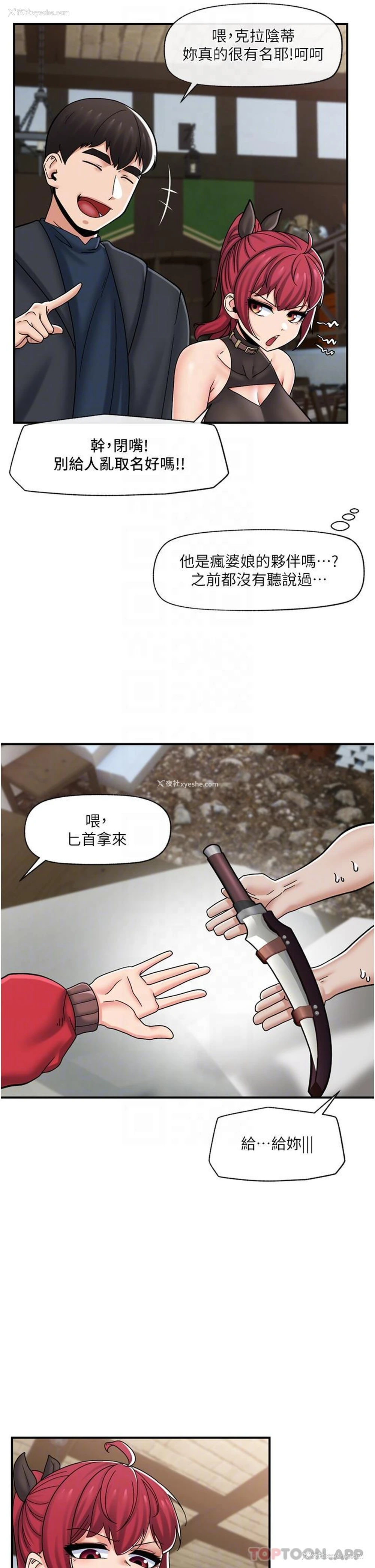 22P - 异世界催眠王