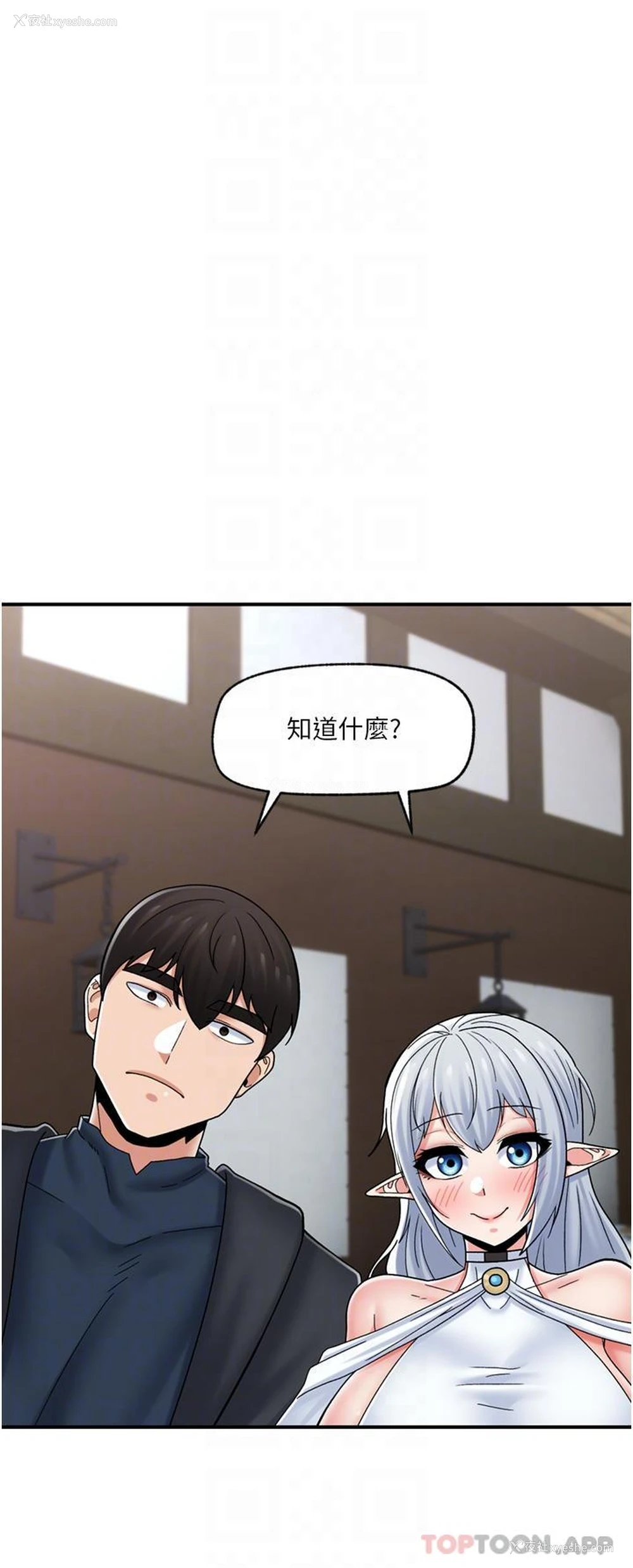 24P - 异世界催眠王