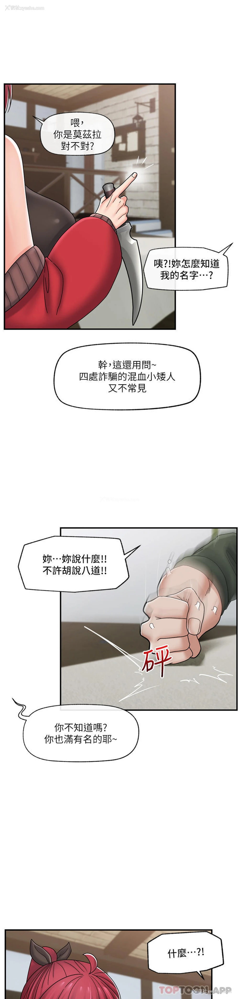 25P - 异世界催眠王