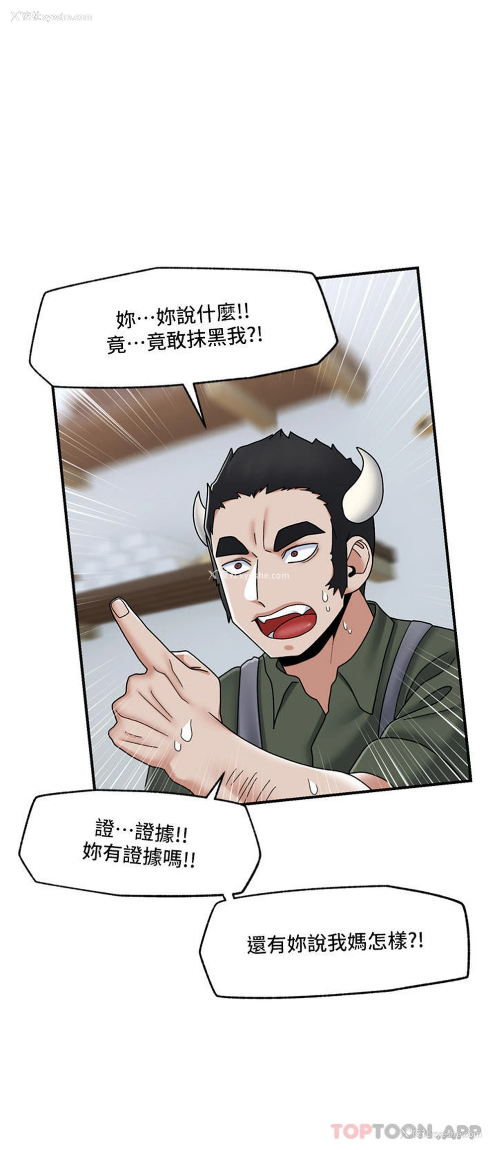 27P - 异世界催眠王