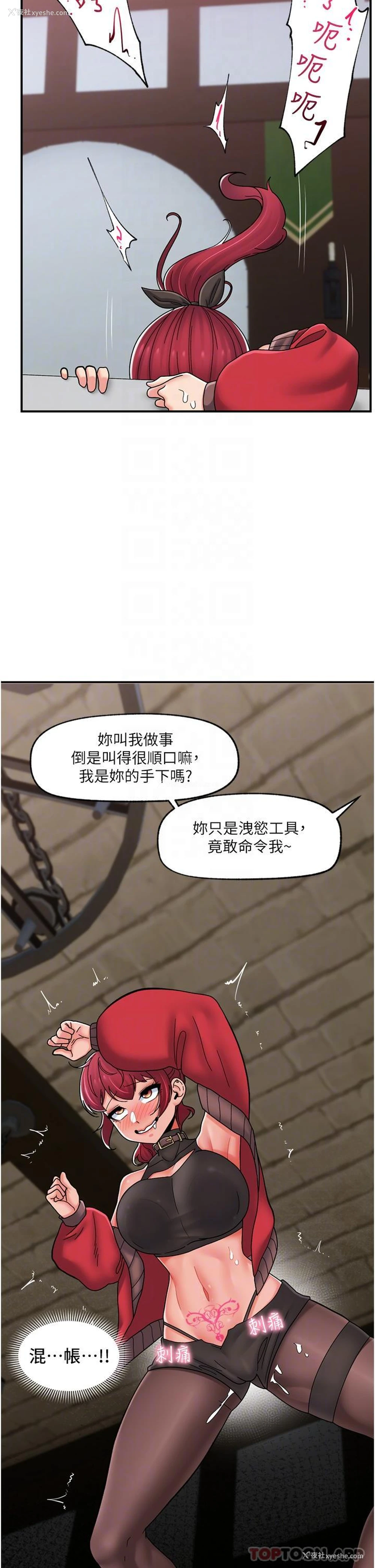 32P - 异世界催眠王