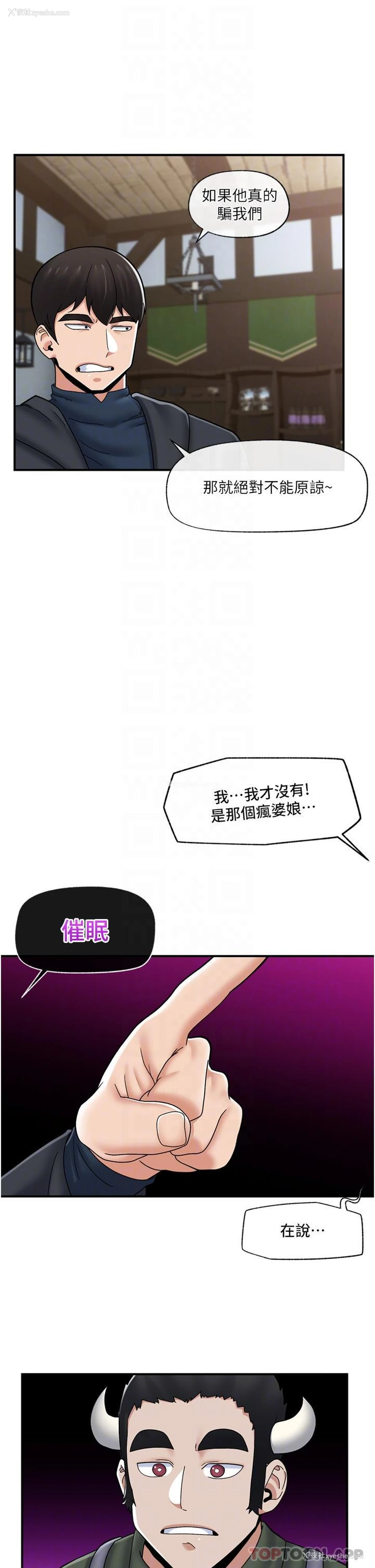 34P - 异世界催眠王
