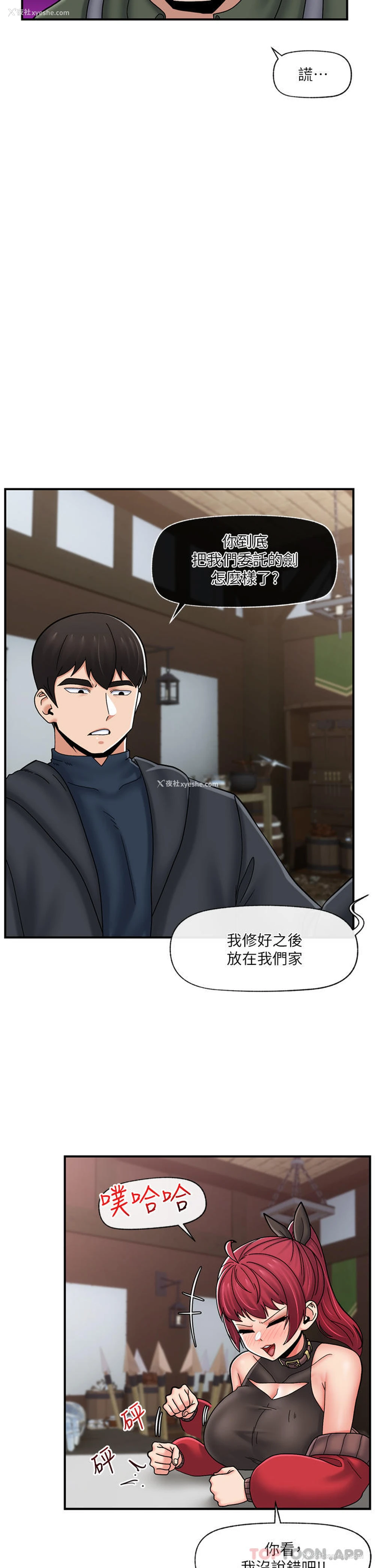 35P - 异世界催眠王