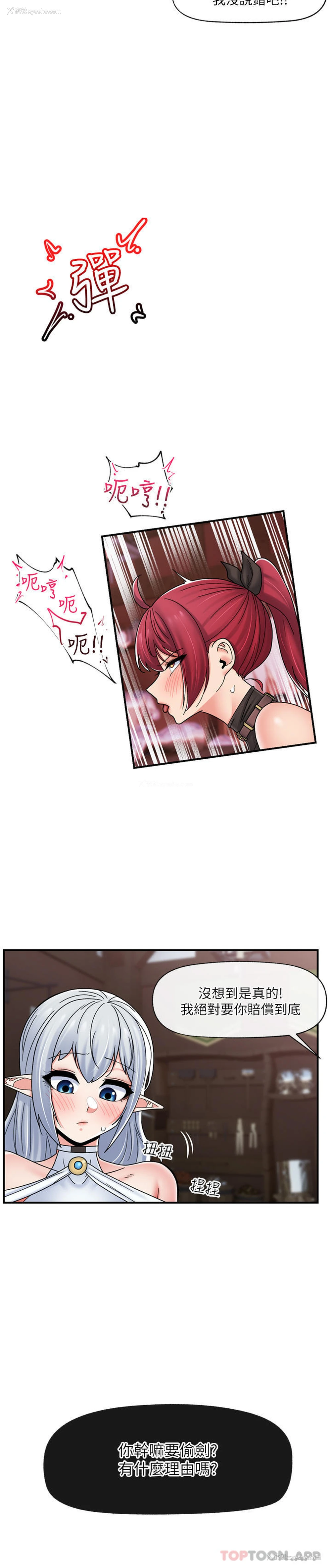 36P - 异世界催眠王