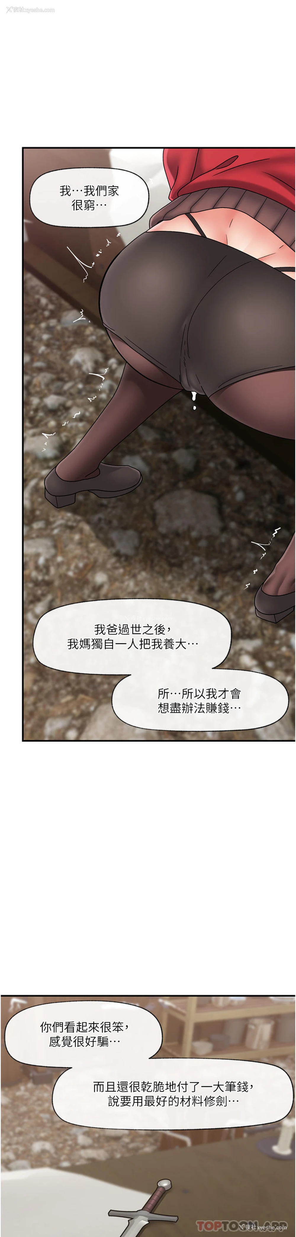 37P - 异世界催眠王