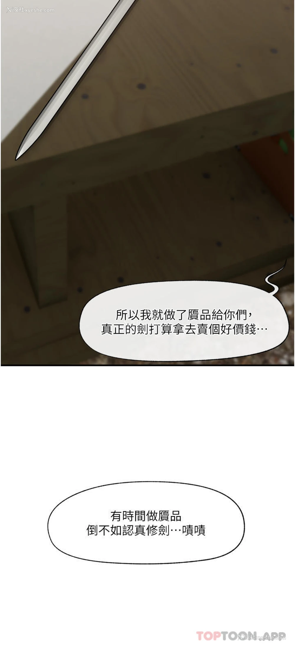 38P - 异世界催眠王