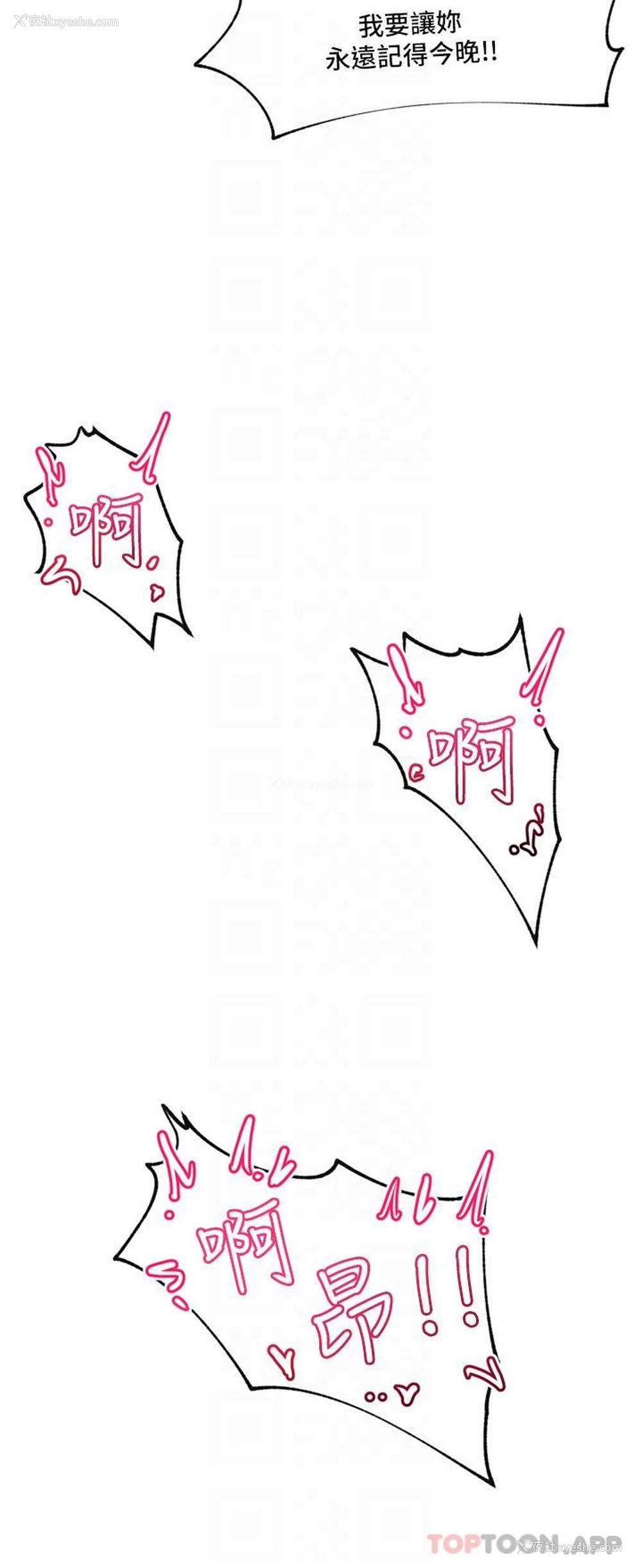 6P - 异世界催眠王