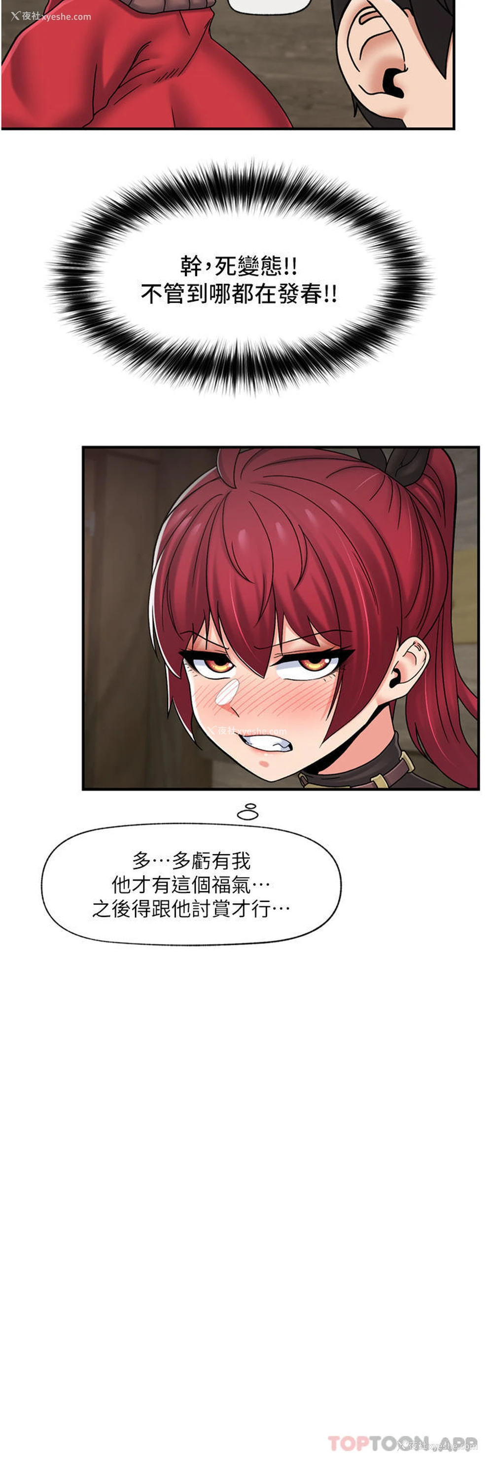 9P - 异世界催眠王