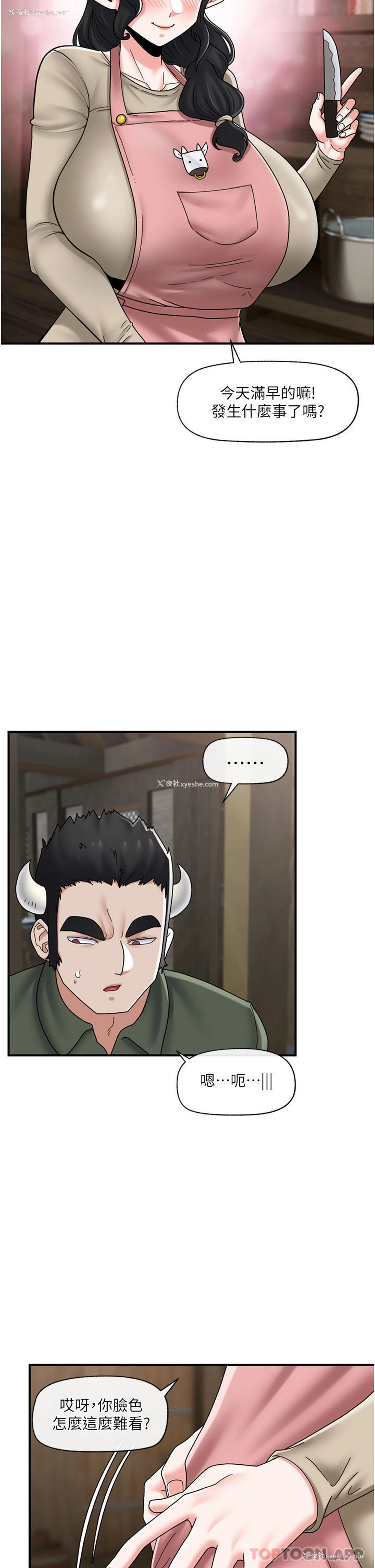 14P - 异世界催眠王