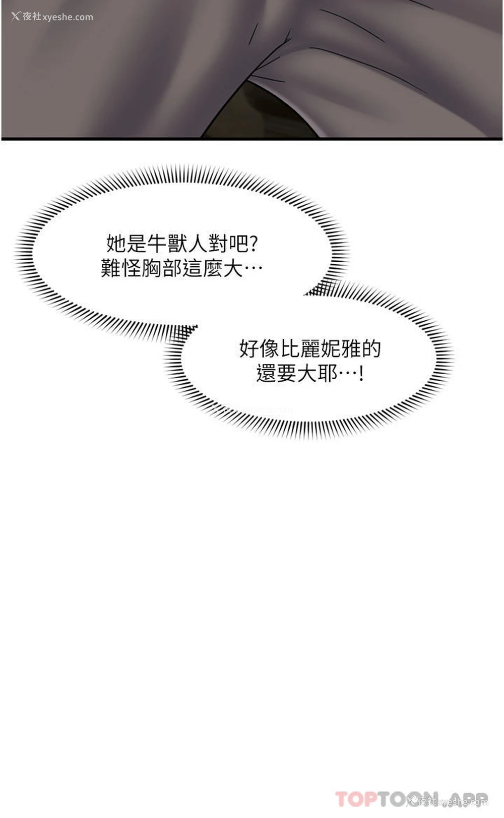 18P - 异世界催眠王
