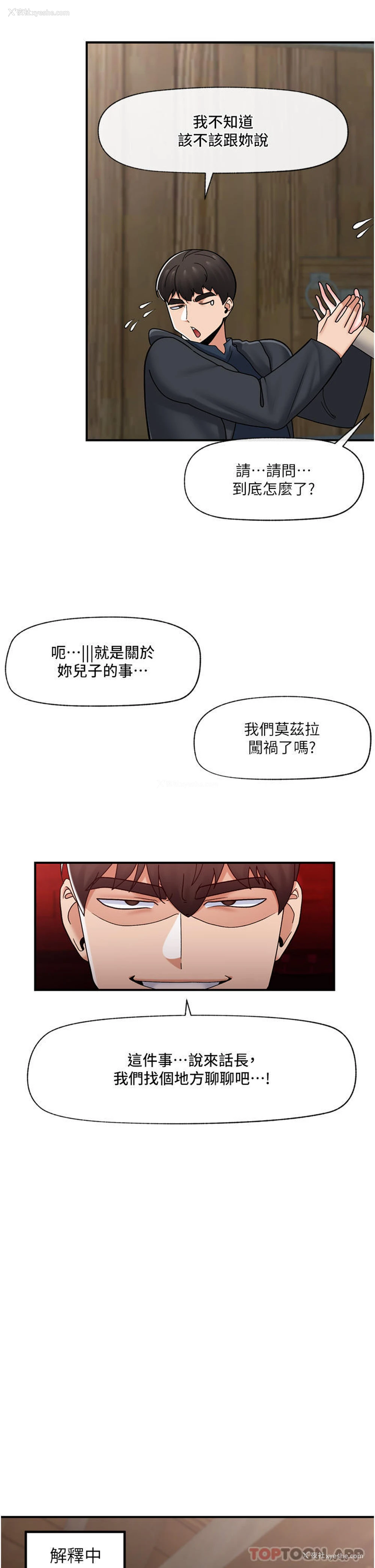 19P - 异世界催眠王