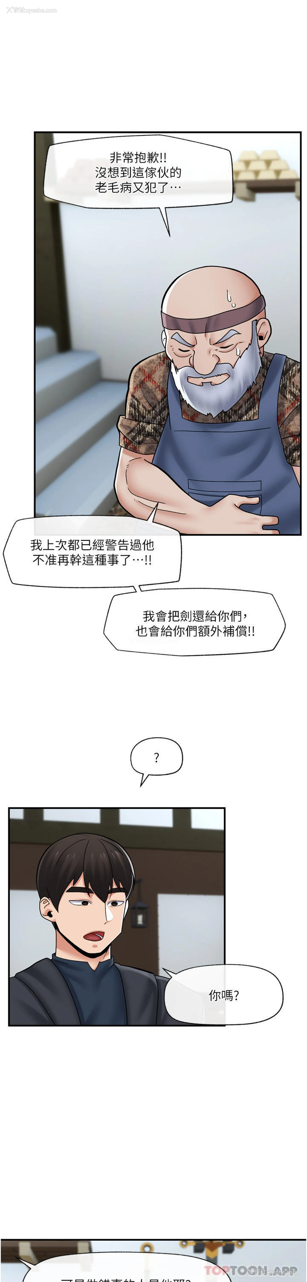 1P - 异世界催眠王