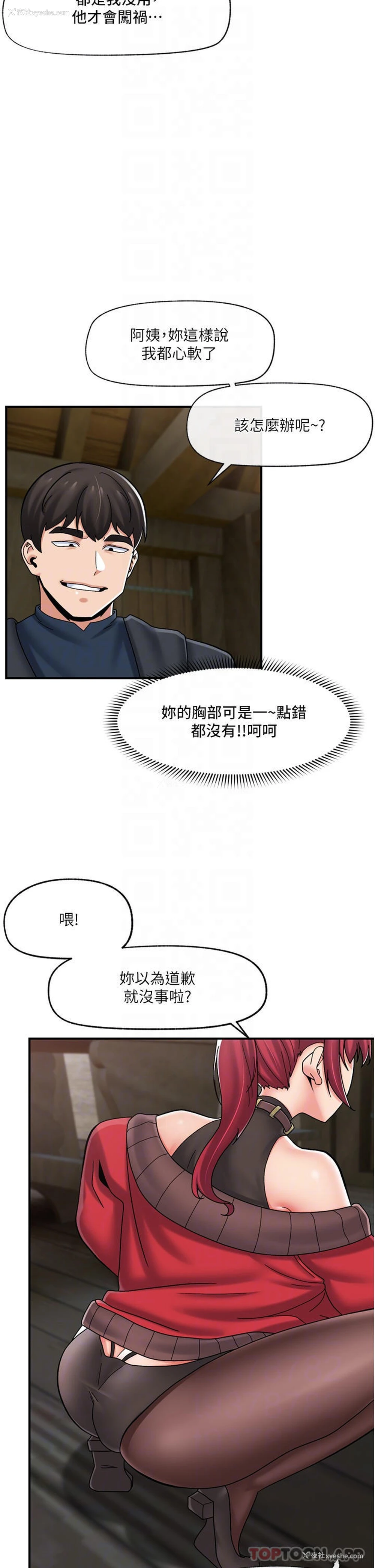 23P - 异世界催眠王