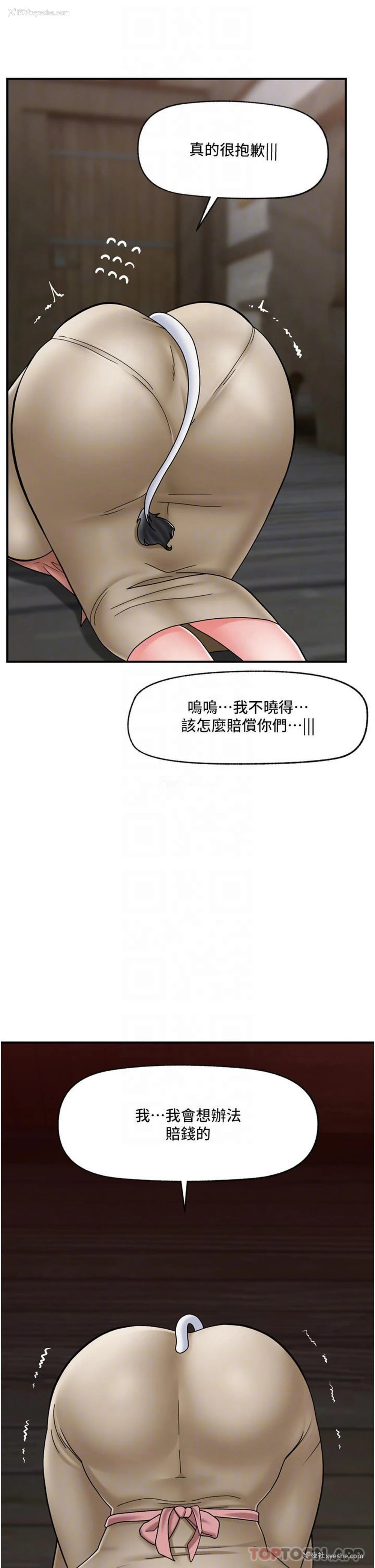 25P - 异世界催眠王