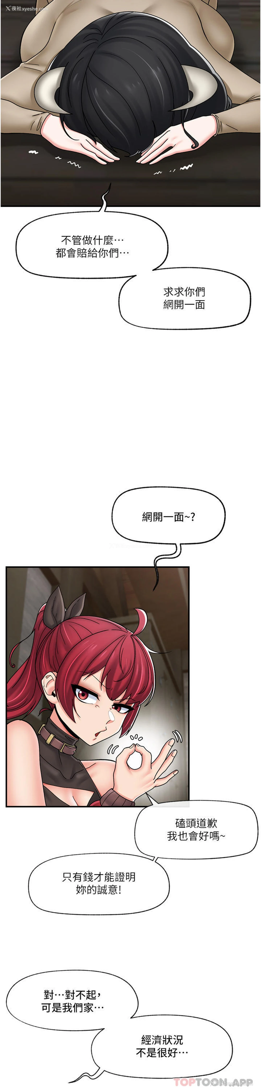 26P - 异世界催眠王