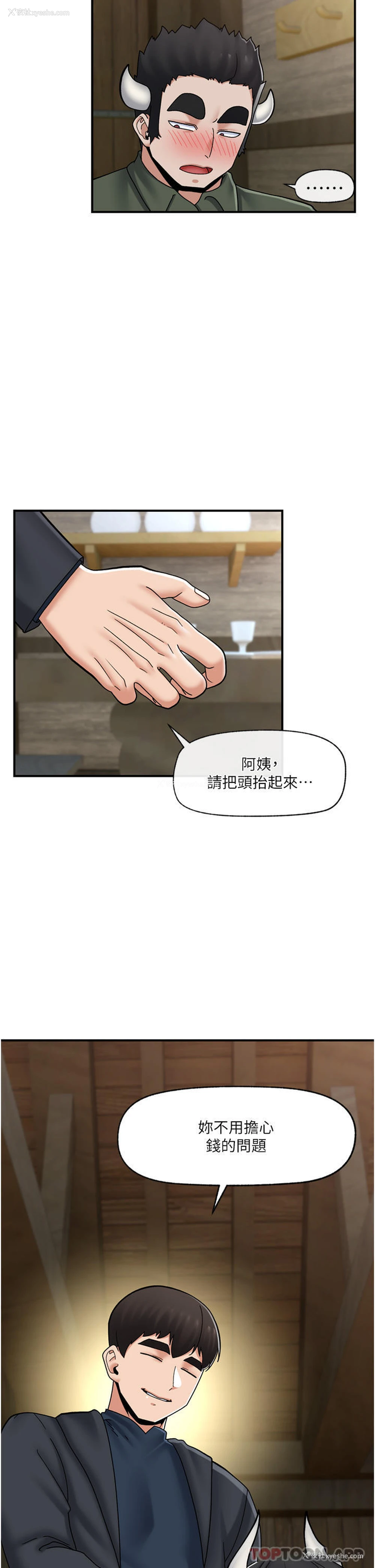 29P - 异世界催眠王