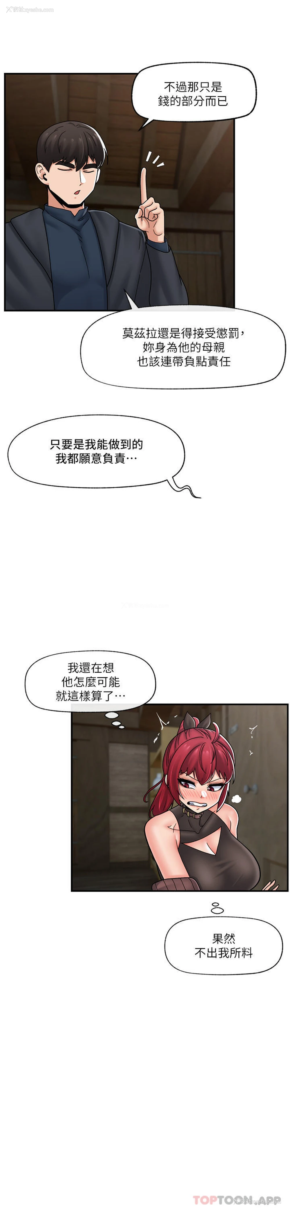 31P - 异世界催眠王