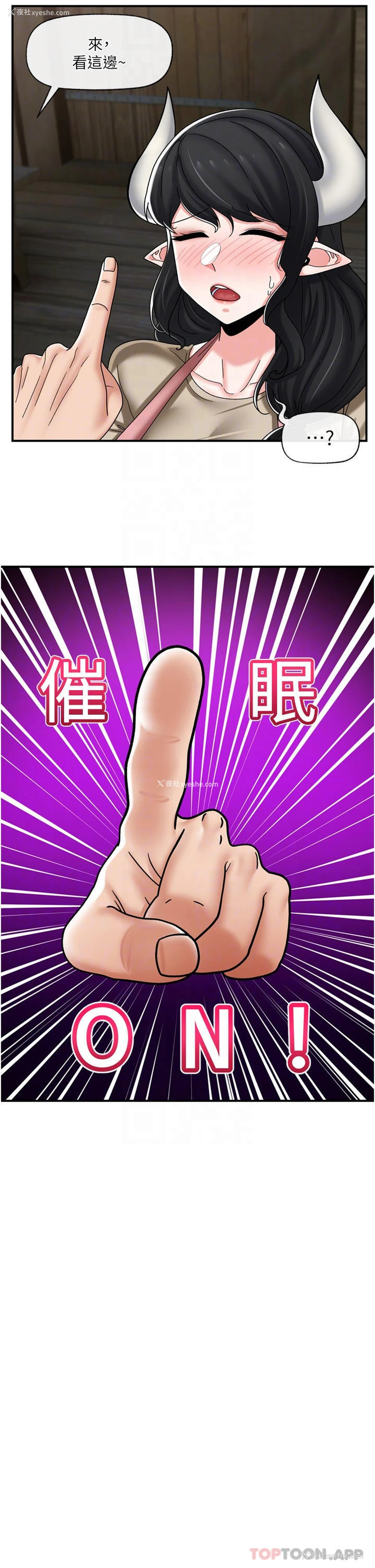 32P - 异世界催眠王