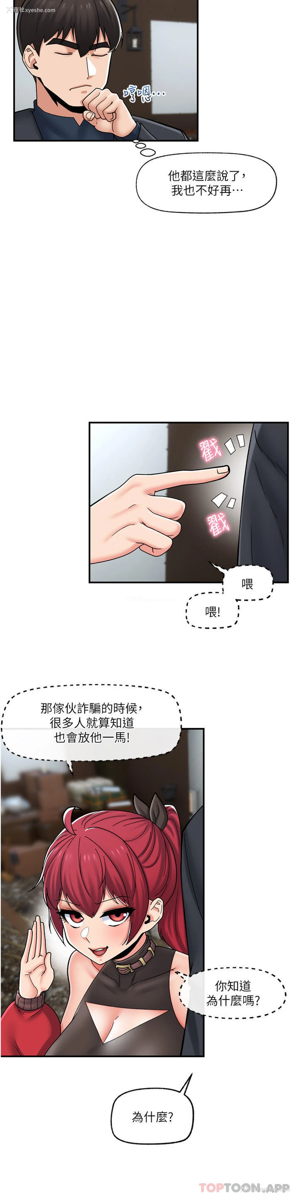 3P - 异世界催眠王