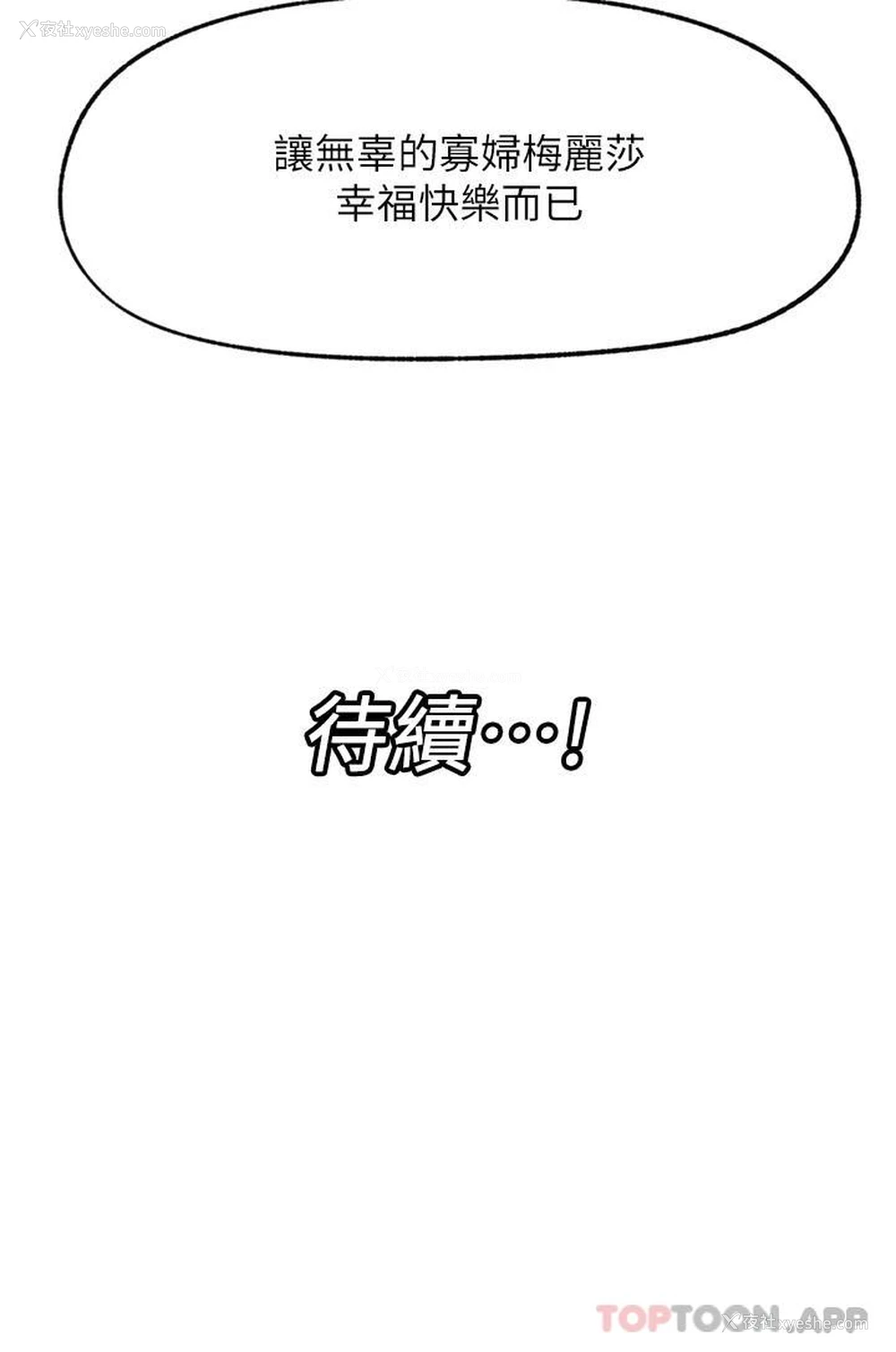 39P - 异世界催眠王