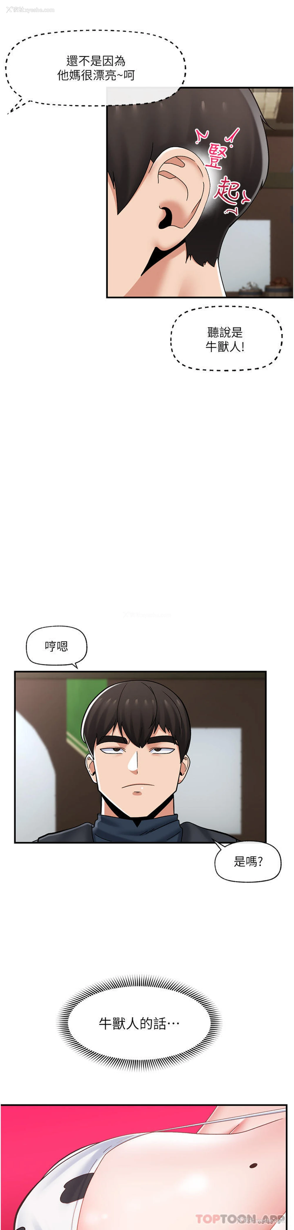 4P - 异世界催眠王