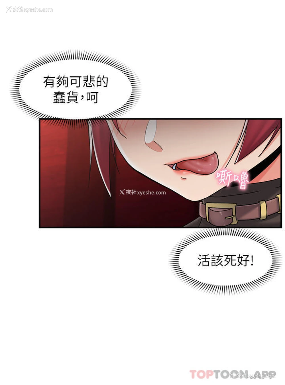 10P - 异世界催眠王