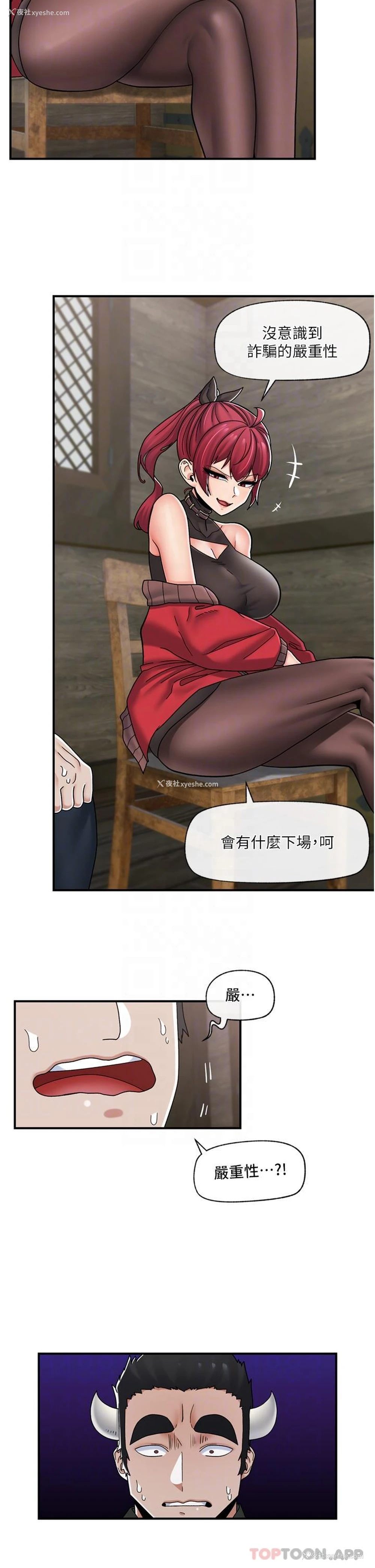12P - 异世界催眠王