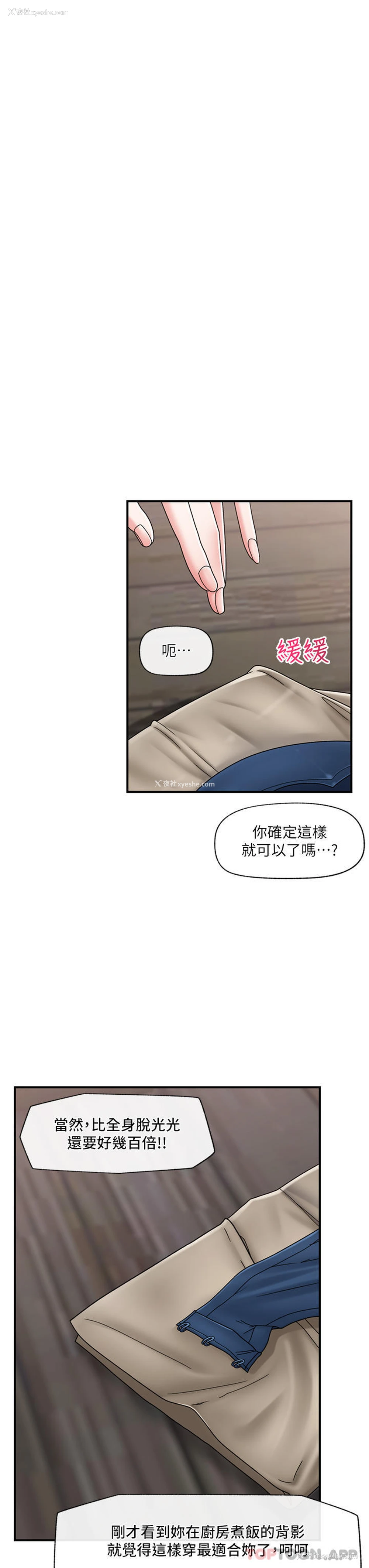13P - 异世界催眠王