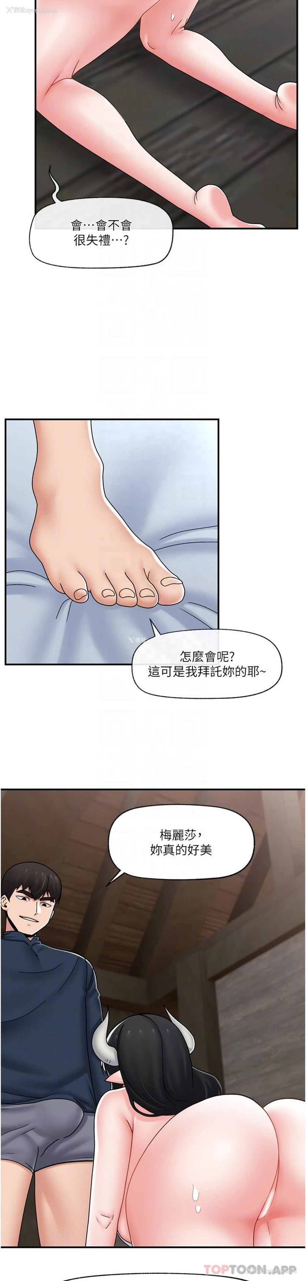 15P - 异世界催眠王