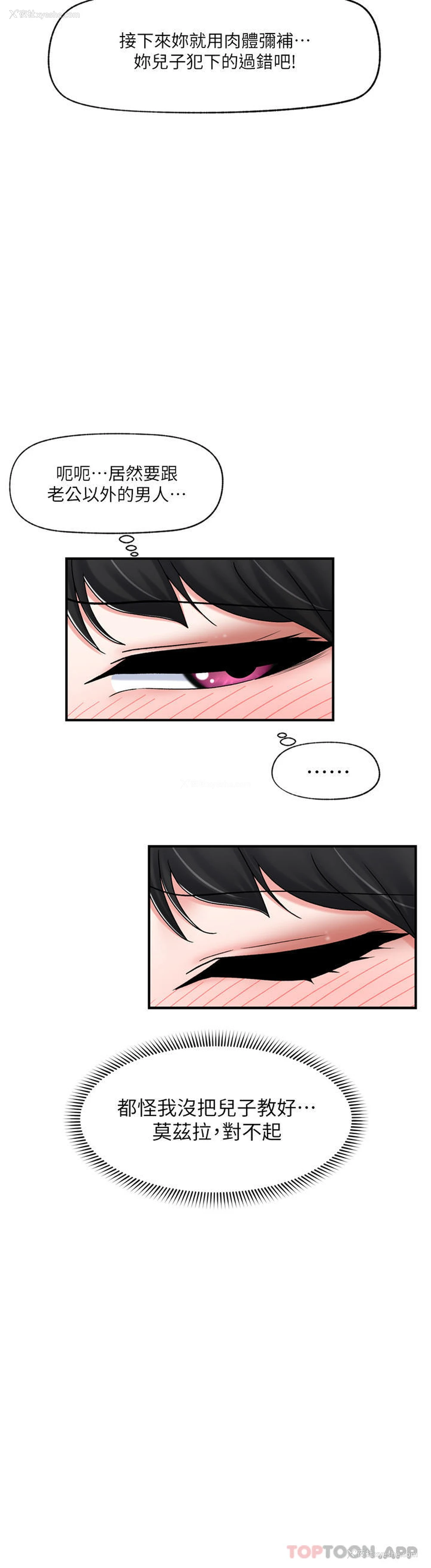 16P - 异世界催眠王