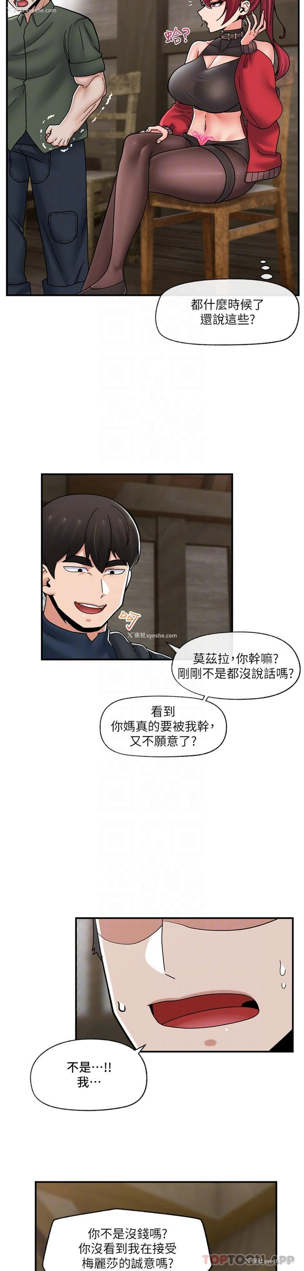 20P - 异世界催眠王