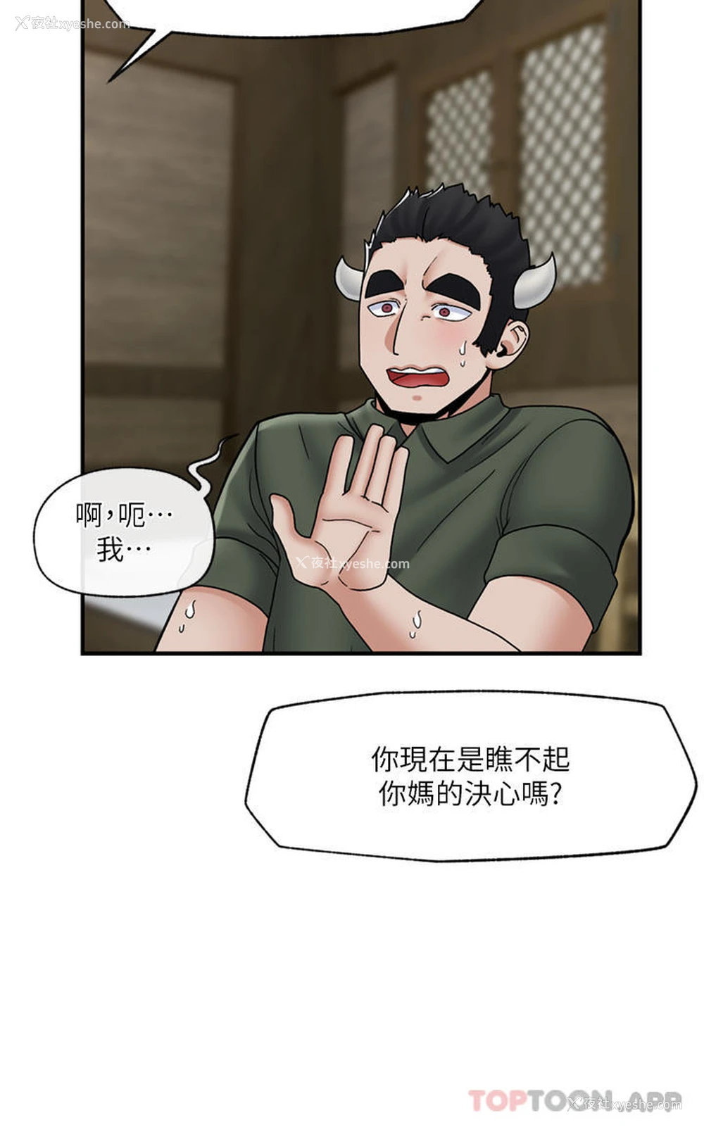 21P - 异世界催眠王