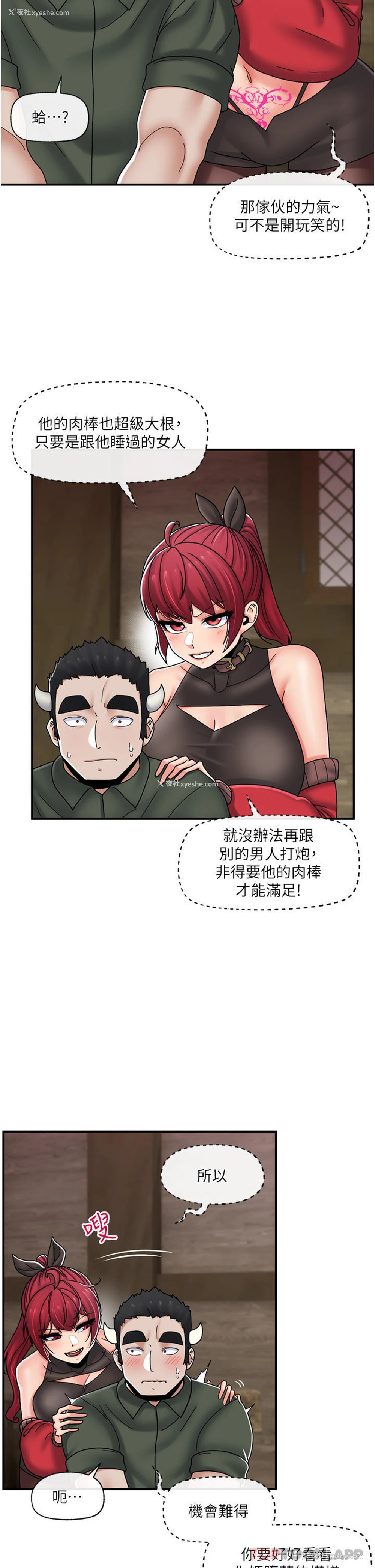 23P - 异世界催眠王