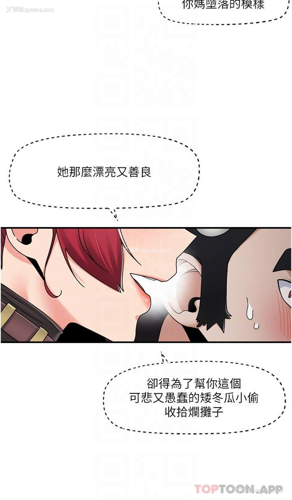 24P - 异世界催眠王