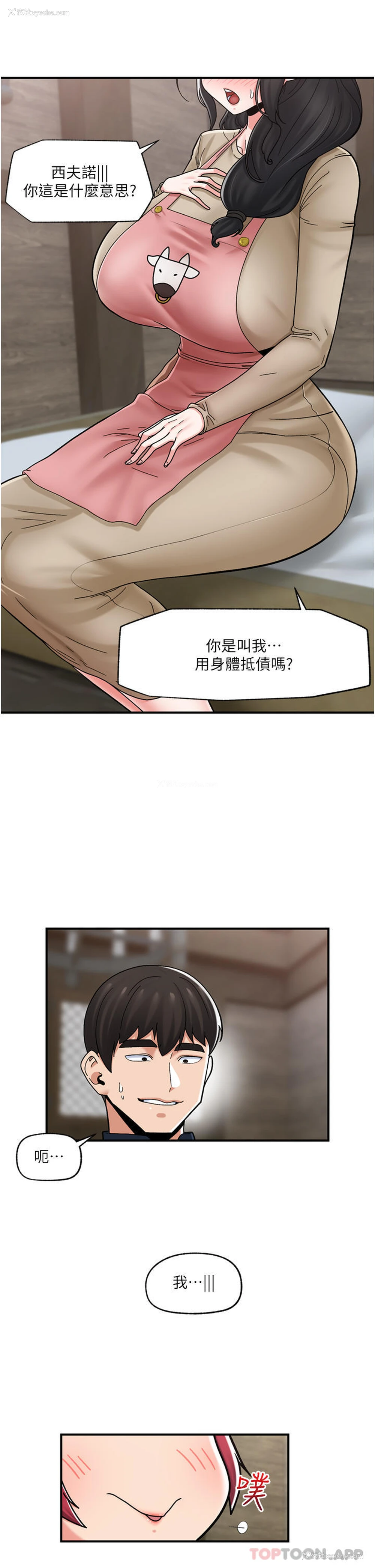 2P - 异世界催眠王