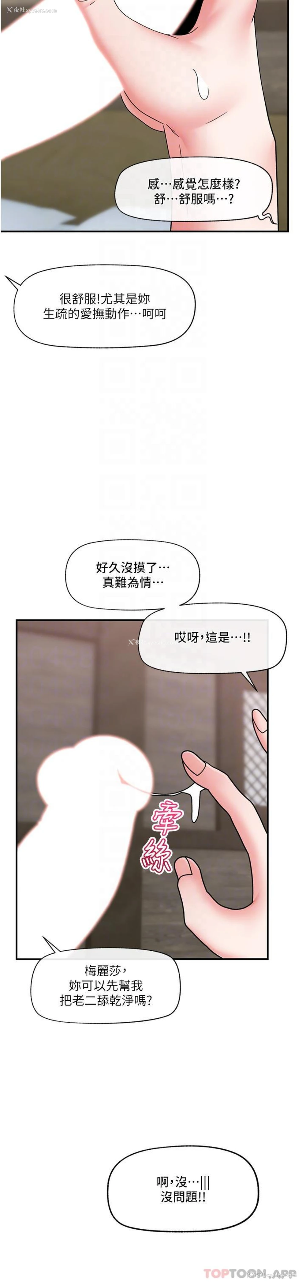30P - 异世界催眠王