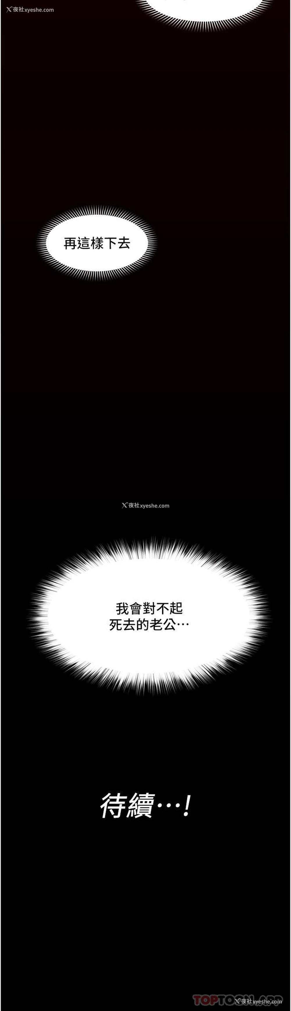 34P - 异世界催眠王