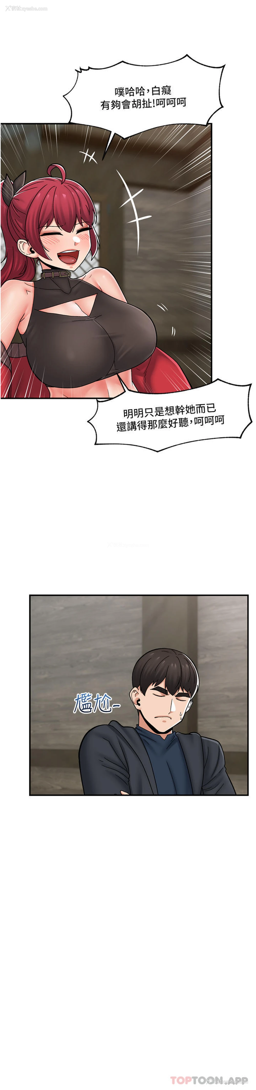 3P - 异世界催眠王