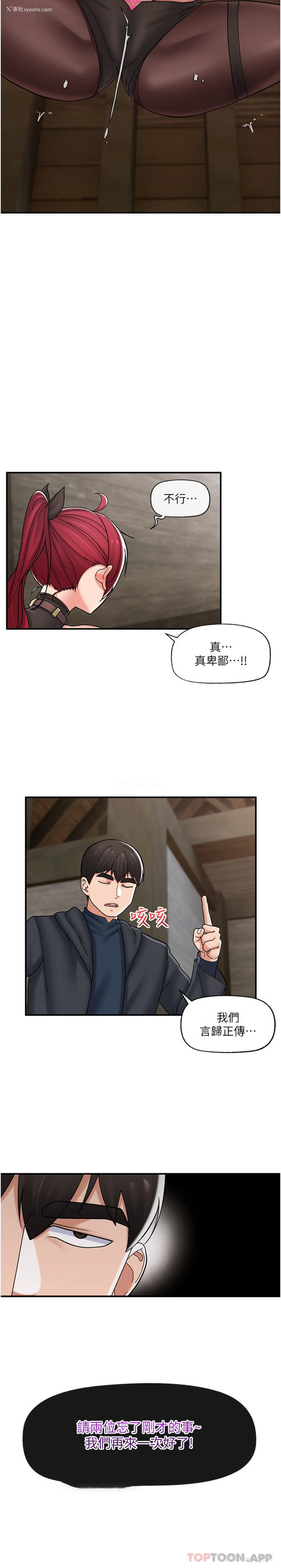 6P - 异世界催眠王