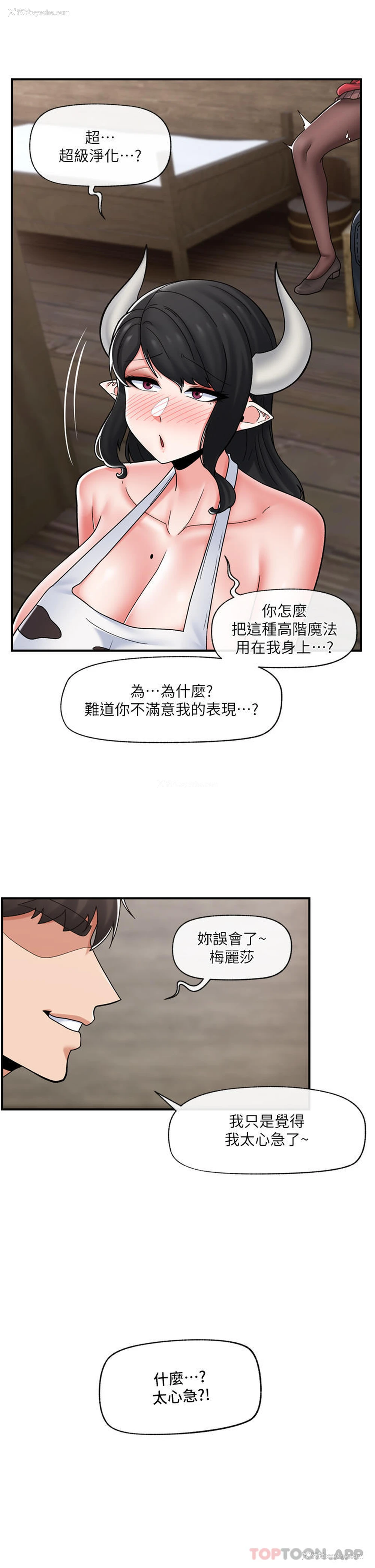 10P - 异世界催眠王