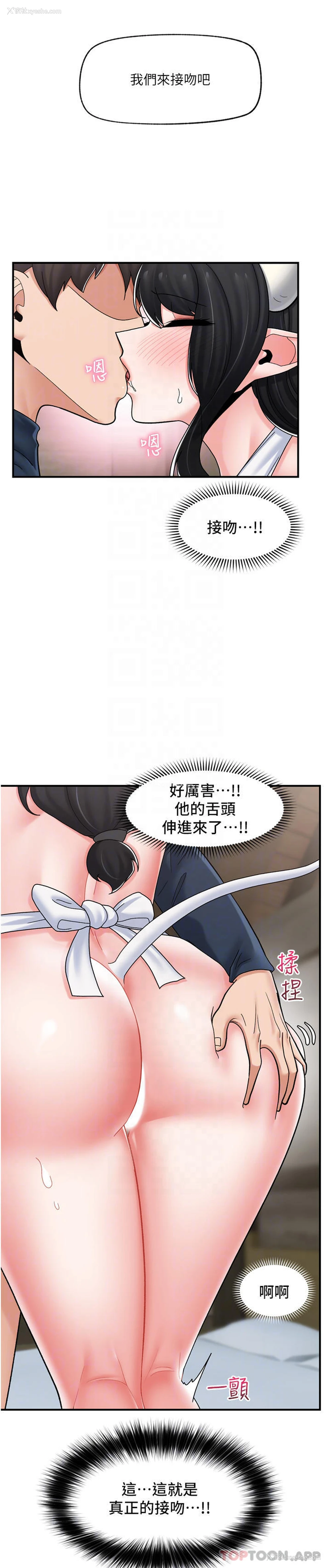 12P - 异世界催眠王