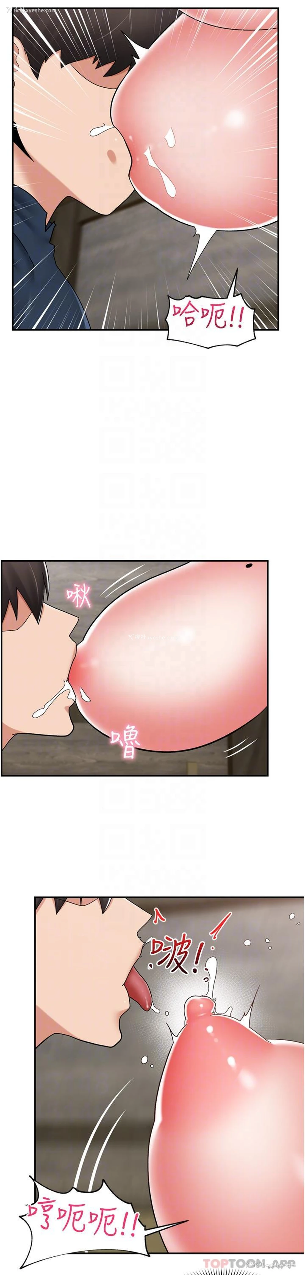 23P - 异世界催眠王