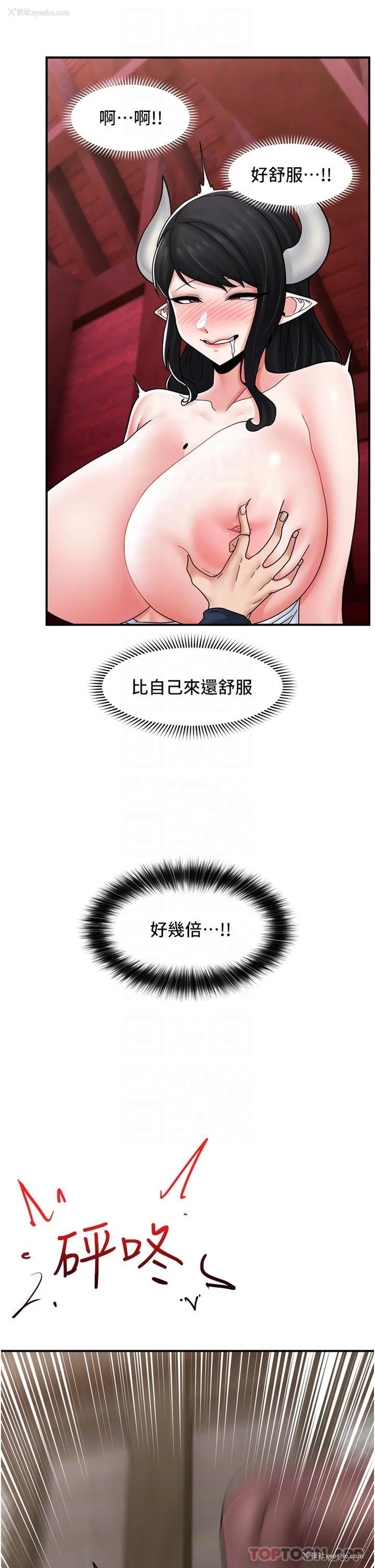 25P - 异世界催眠王