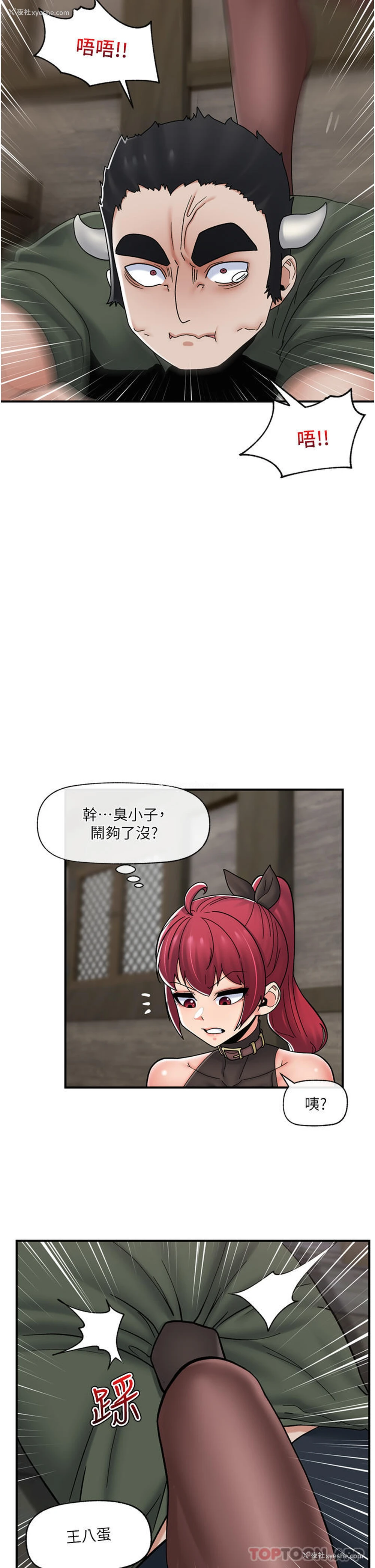26P - 异世界催眠王