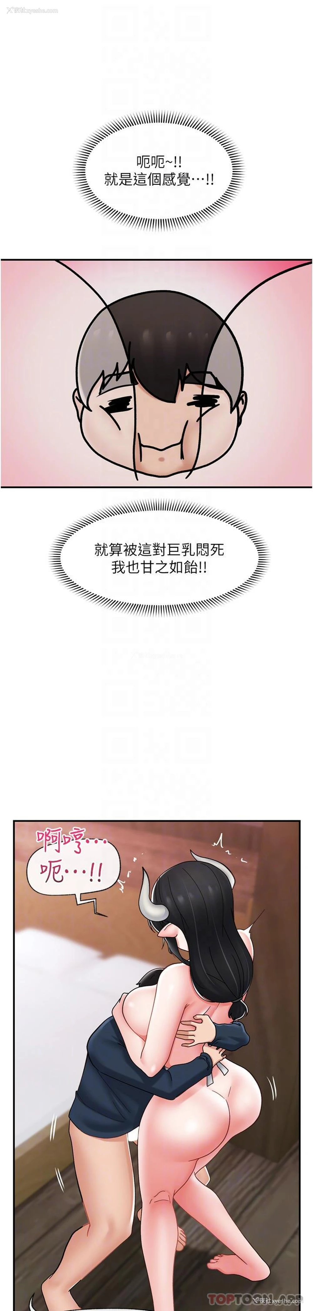 31P - 异世界催眠王